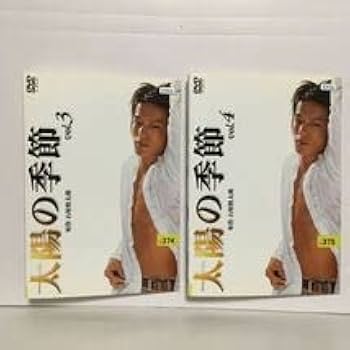 太陽の季節　レンタル落ちDVD Amazon.co.jp: 日本最安値DVD太陽の季節レンタル落ち 全6巻滝沢